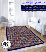 گلیم طرح سرامیکی سرمه‌ای