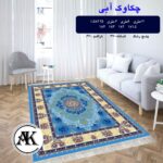 خرید گلیم طرح چکاوک آبی کد 095