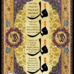 تابلو 4 قل مدل 1