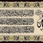 تابلو آیت الکرسی مدل 1