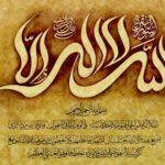 تابلو آیت الکرسی مدل 3