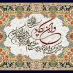 تابلو و ان یکاد مدل 1