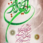 تابلو و ان یکاد مدل 11