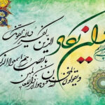 تابلو و ان یکاد مدل 2