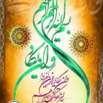 تابلو و ان یکاد مدل 8