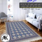 خرید گلیم طرح آذر فیلی