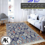 خرید گلیم طرح آرزو فیلی