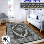 خرید گلیم طرح چکاوک زغالی