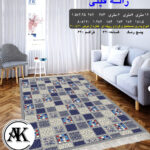 خرید گلیم طرح ژاله فیلی