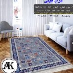 خرید گلیم طرح کژال فیلی